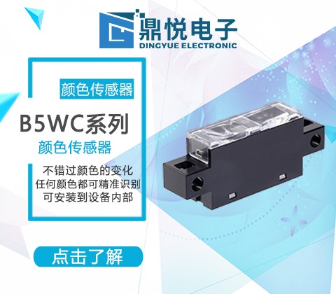 別再傻傻分不清，色標傳感器跟顏色傳感器的區別？